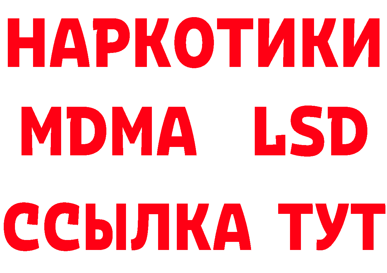 МЕФ кристаллы вход нарко площадка MEGA Ивантеевка